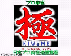 Pro Mahjong Kiwame
