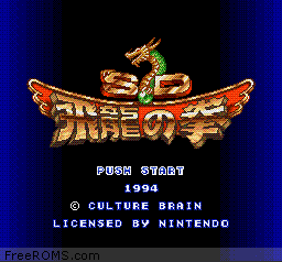 SD Hiryuu no Ken