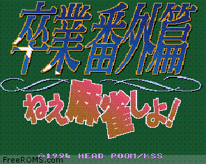 Sotsugyou Bangai Hen - Nee Mahjong Shiyo!