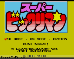 Super Bikkuriman