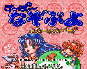 Super Nazo Puyo - Ruruu no Ruu