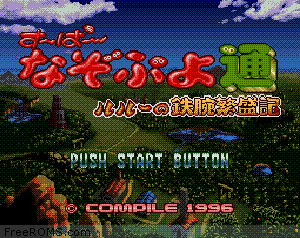 Super Nazo Puyo Tsuu - Ruruu no Tetsuwan Hanjouki