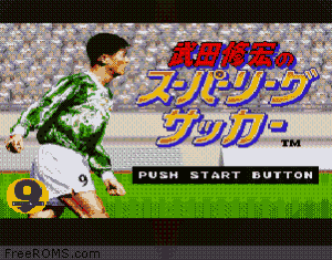 Takeda Nobuhiro no Super League Soccer