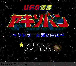 UFO Kamen Yakisoban - Kettler no Kuroi Inbou