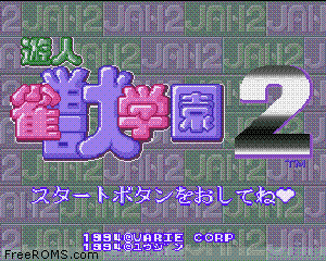 Yuujin - Janjuu Gakuen 2