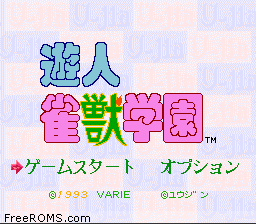 Yuujin - Janjuu Gakuen