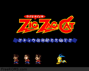 Zig Zag Cat - Ostrich Club mo Oosawagi da